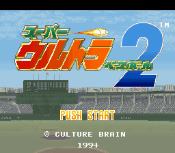 Super Ultra Baseball 2 — Title screen